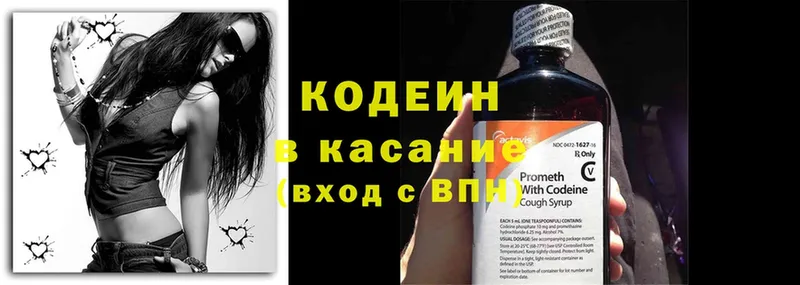 Кодеин Purple Drank  как найти   Дорогобуж 