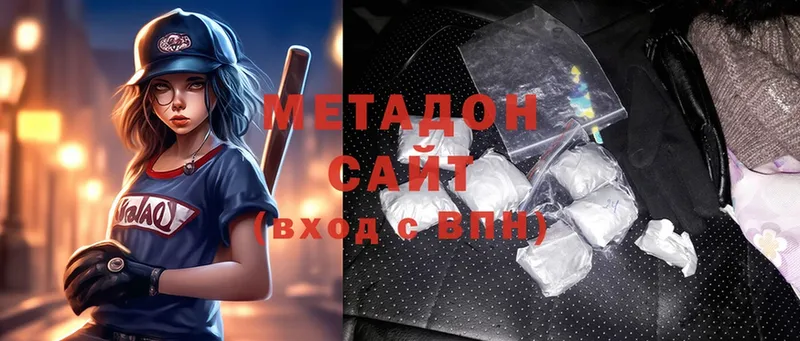 МЕТАДОН methadone  Дорогобуж 